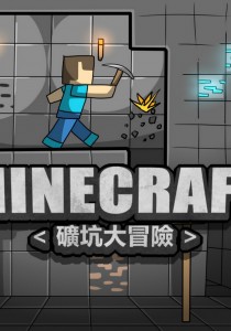 Minecraft 1